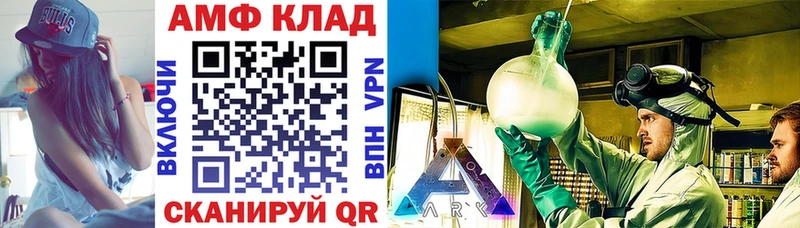 Amphetamine VHQ  закладка  Тюмень 