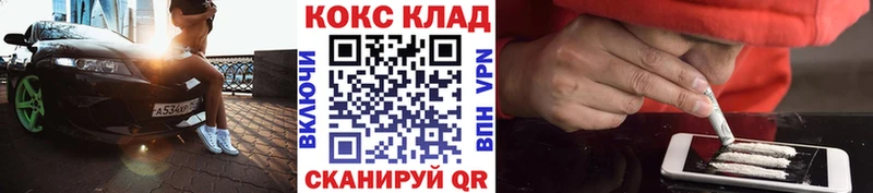 КОКАИН 99% даркнет сайт Тюмень