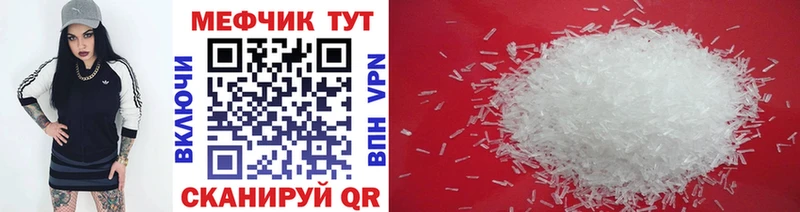 площадка как зайти  Тюмень  Мефедрон мяу мяу 