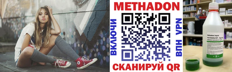 МЕТАДОН VHQ  Тюмень 
